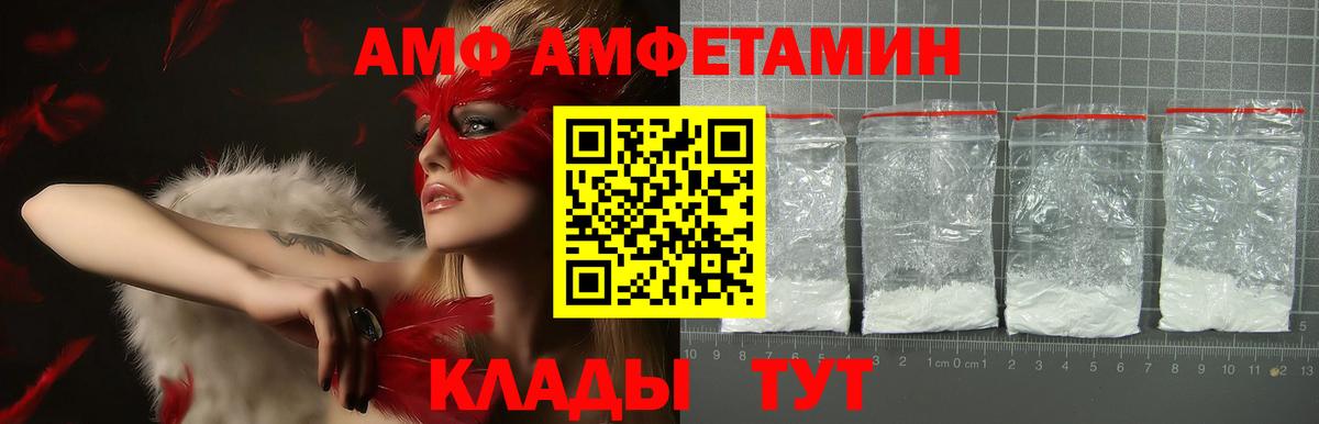 Амфетамин 98%  АМФ  Тында  Вход с VPN 