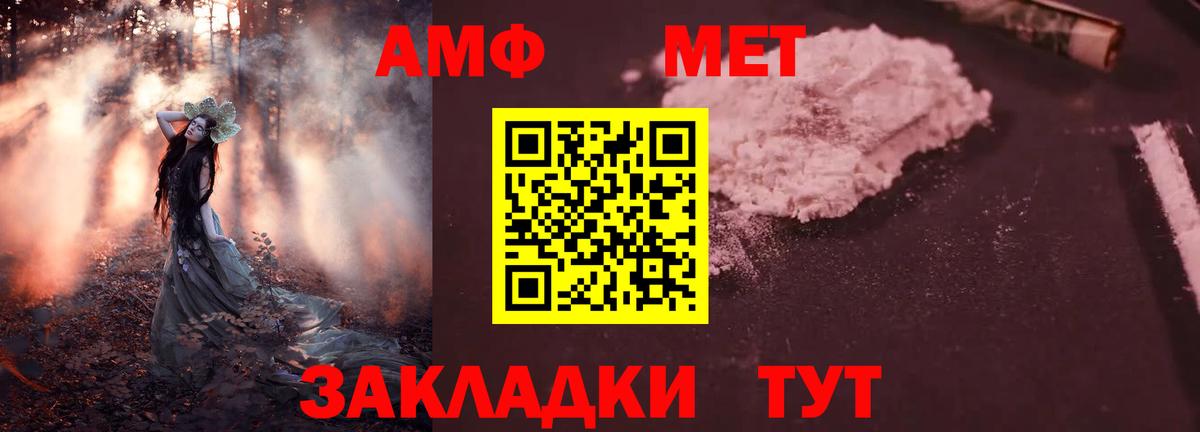 АМФЕТАМИН VHQ Тында