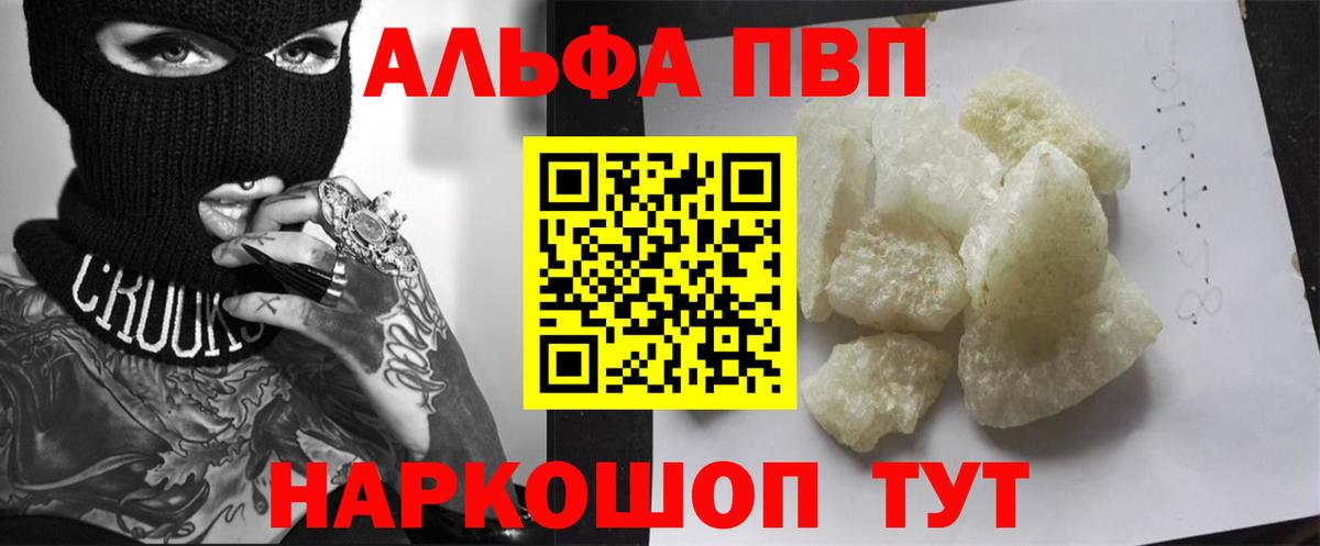 Alfa_PVP СК  Alpha PVP СК КРИС  Тында  Вход с VPN  Альфа ПВП СК 