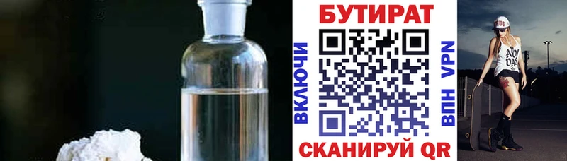 Бутират 99%  блэк спрут ССЫЛКА  Тында  продажа наркотиков 