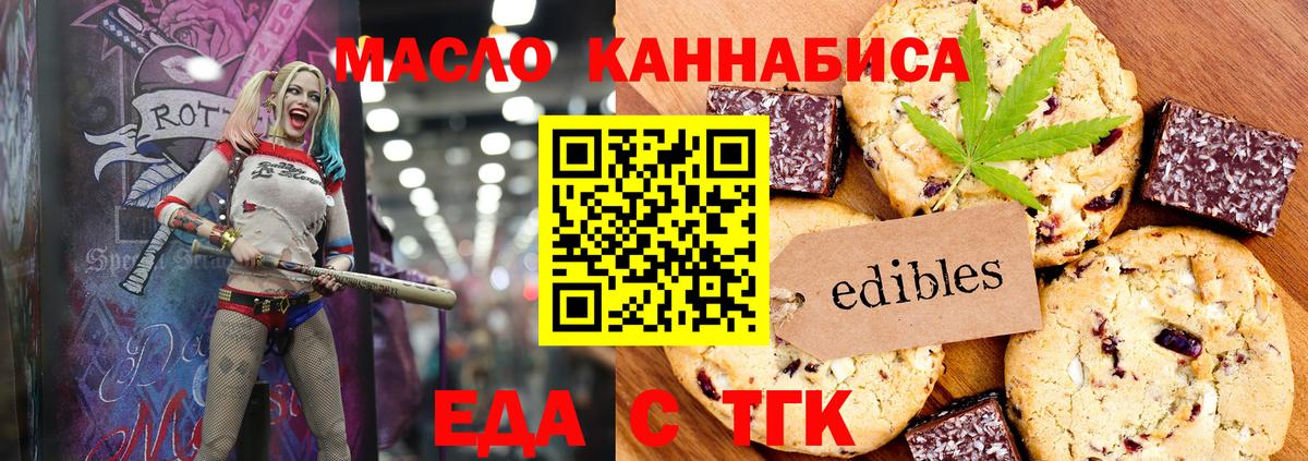 Тында  Cannafood конопля  Вход с VPN 