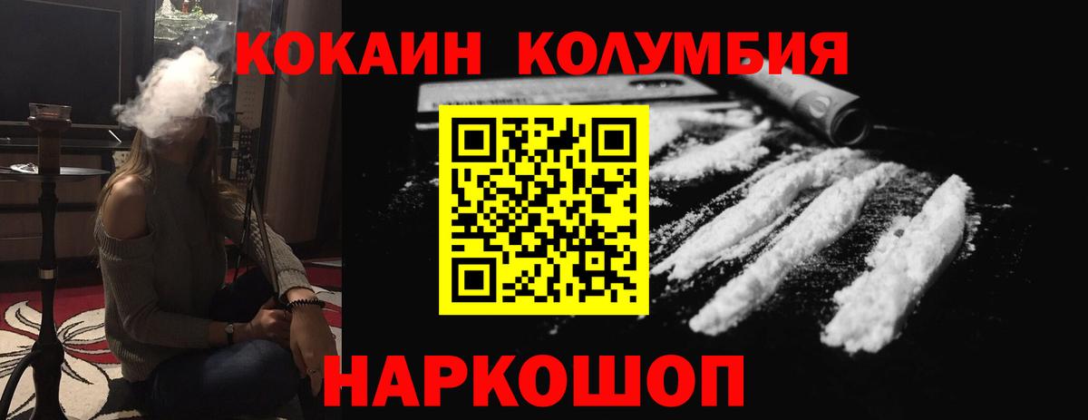 КОКАИН Эквадор  Cocaine Columbia  Тында  Вход с VPN 