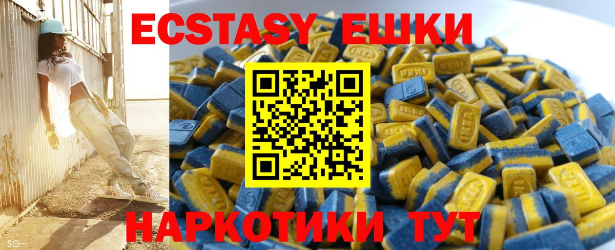 Тында  Ecstasy ешки  Экстази 280мг  Вход с VPN 
