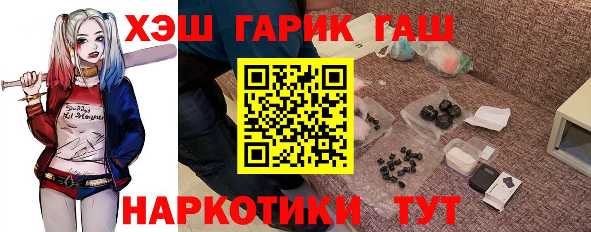 Тында  ГАШ  купить наркотик  Вход с VPN  ГАШИШ ice o lator  ГАШ 40% ТГК 