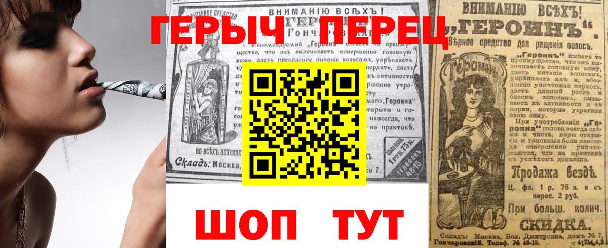 ГЕРОИН гречка Тында