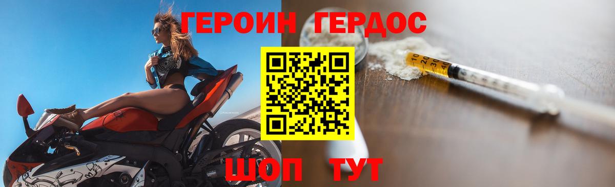 ГЕРОИН  Вход с VPN  Тында  Героин Афган 