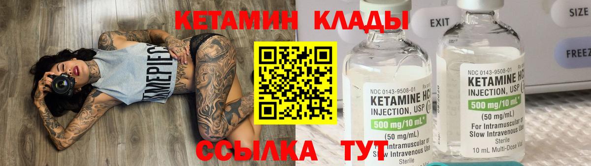 Кетамин ketamine  Вход с VPN  omg рабочий сайт  Тында 