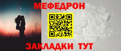 мяу мяу мука Ярцево