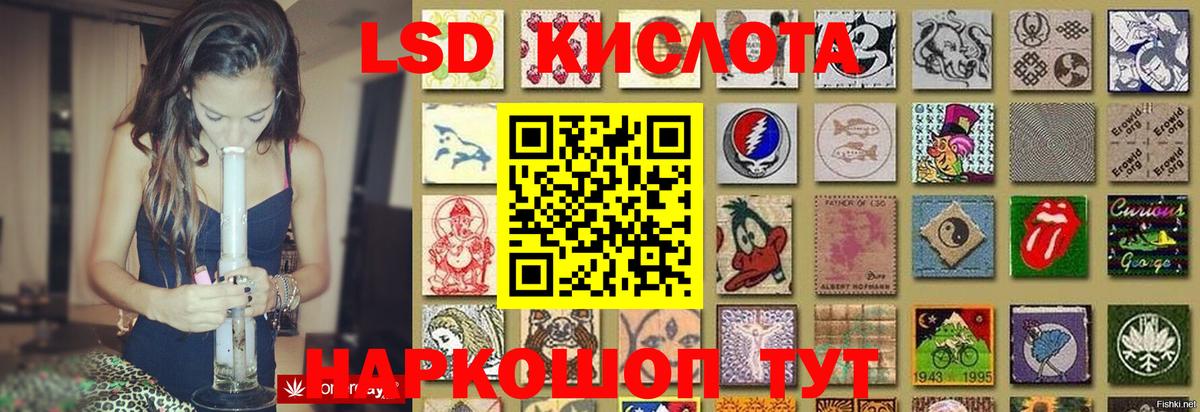 LSD-25 экстази кислота Тында