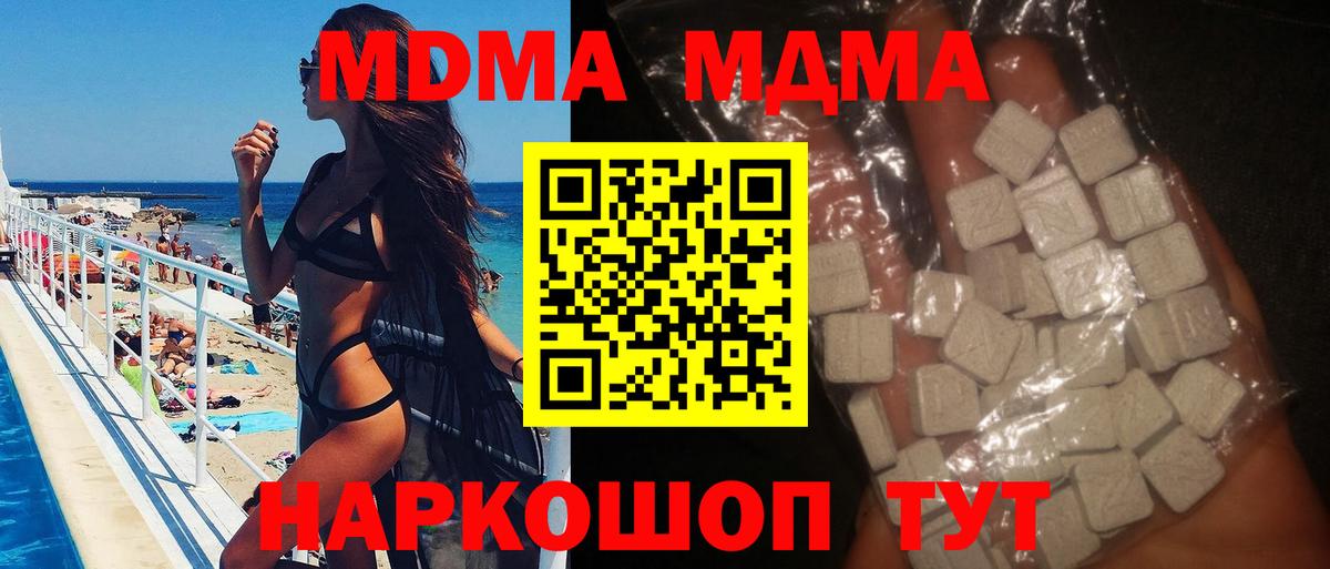 MDMA  Вход с VPN  Тында  MDMA crystal 
