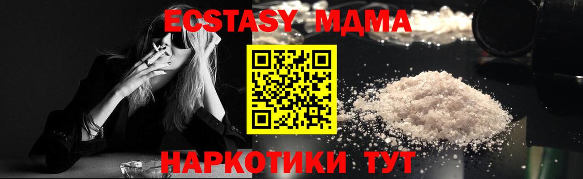MDMA кристаллы Тында