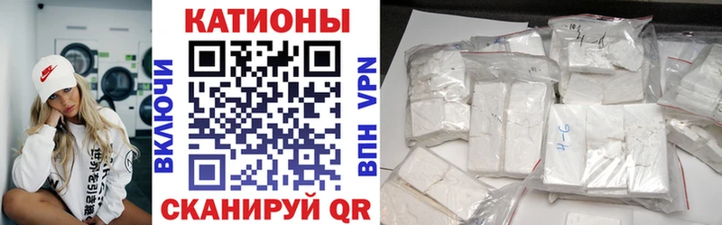 МЯУ-МЯУ кристаллы  Тында 