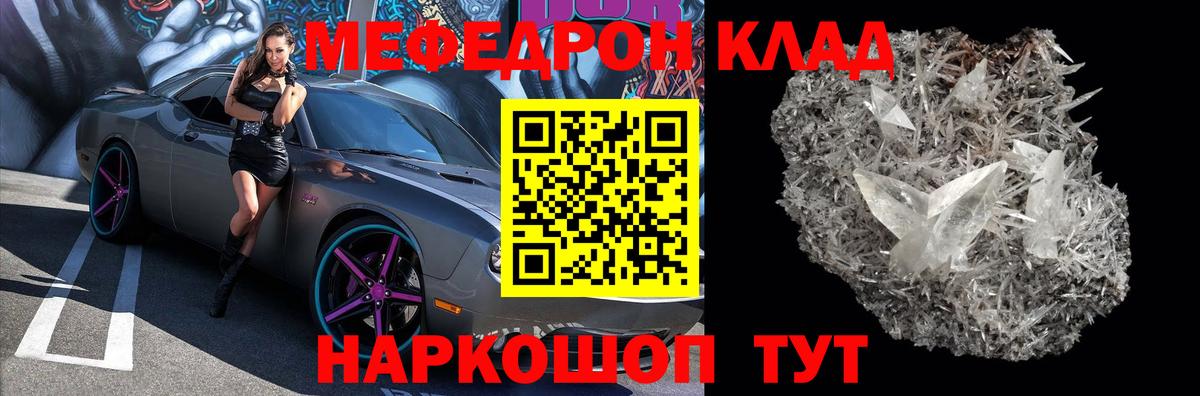 МЕФ  Меф VHQ  Вход с VPN  MEGA   Тында 
