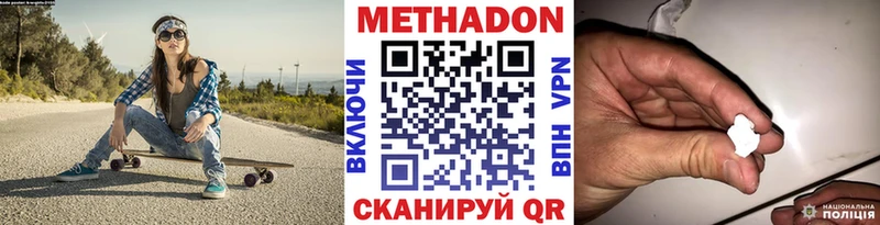 МЕТАДОН кристалл  хочу наркоту  Тында 