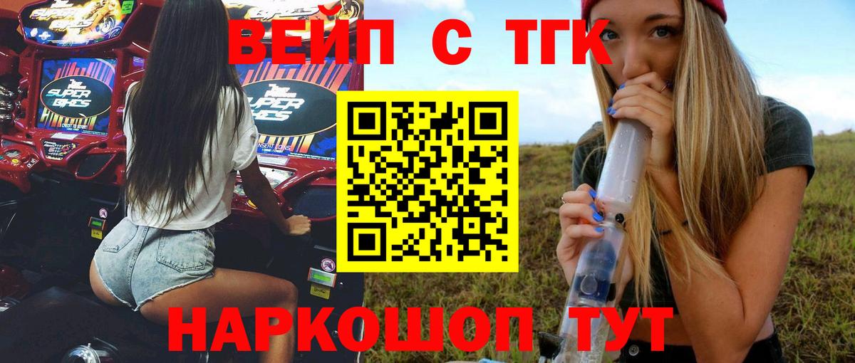 ТГК THC oil Тында