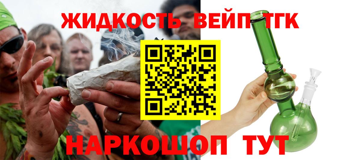 Тында  Дистиллят ТГК Wax  Вход с VPN  Дистиллят ТГК гашишное масло 