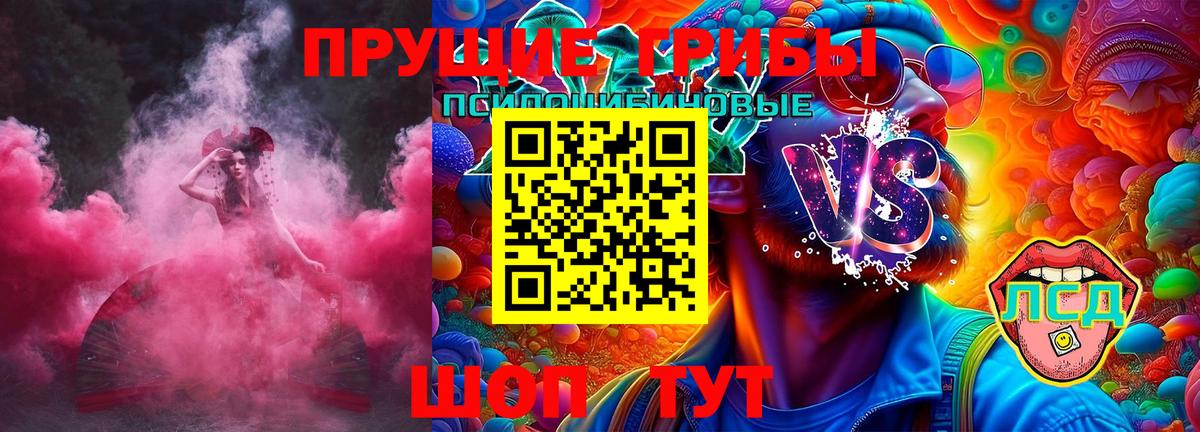Псилоцибиновые грибы мухоморы Тында